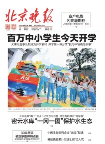 北京晚报